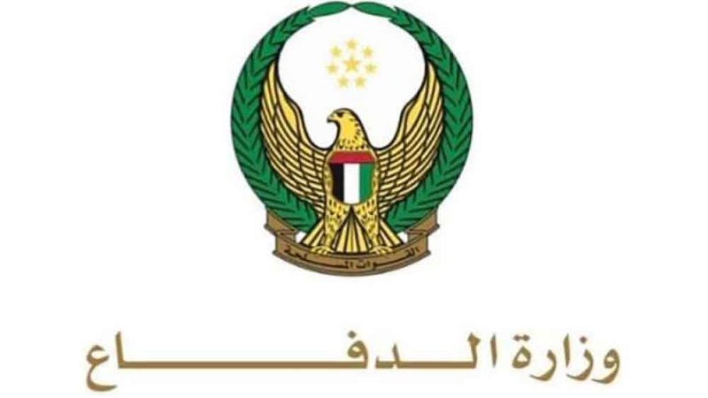 الدفاع الإماراتية: نتعامل مع تهديدات صاروخية ومسيّرات قادمة من إيران