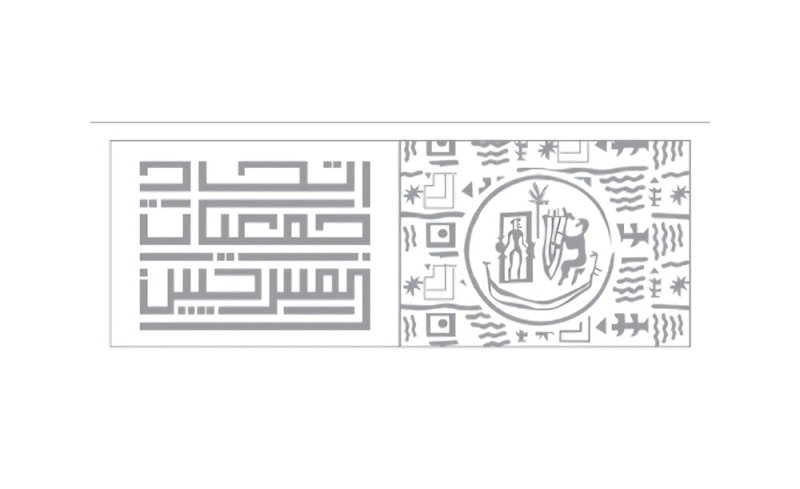 "جميعات المسرحيين" يدين الهجمات الإيرانية العدائية التي تمس سيادة الوطن