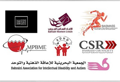 جمعيات ومؤسسات المجتمع المدني تواصل تأكيد وقوفها صفًا واحدًا خلف قيادة الملك المعظم وثقتها بإجراءات الحكومة برئاسة سمو ولي العهد رئيس الوزراء لمواجهة العدوان الإيراني الآثم