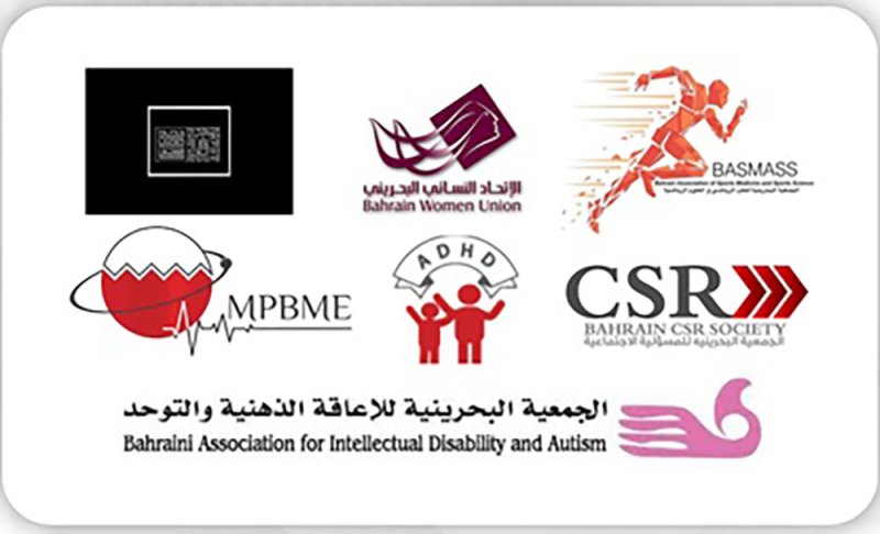 جمعيات ومؤسسات المجتمع المدني تواصل تأكيد وقوفها صفًا واحدًا خلف قيادة الملك المعظم وثقتها بإجراءات الحكومة برئاسة سمو ولي العهد رئيس الوزراء لمواجهة العدوان الإيراني الآثم