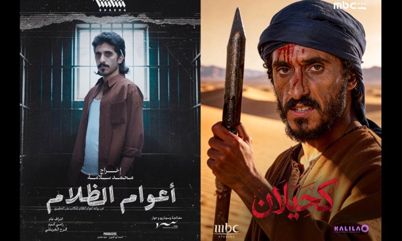 نجومية الفنان البحريني أحمد سعيد في سلسلة "وحوش" و"كحيلان"