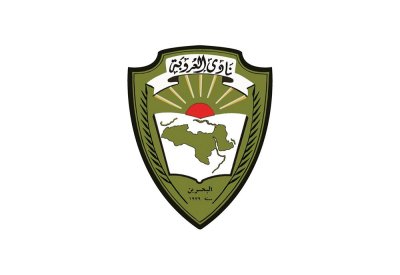 نادي العروبة: ندين الاعتداءات التي يتعرض لها بلدنا دون أي مبرر