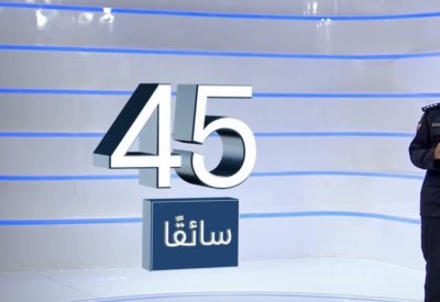 إجراءات قانونية بحق 45 سائقا لإحداثهم ضوضاء مزعجة