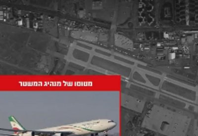 الجيش الإسرائيلي يعلن تدمير طائرة كان يستخدمها خامنئي