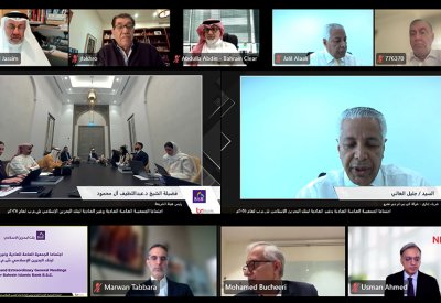 بنك البحرين الإسلامي يعقد اجتماع الجمعية العامة العادية وغير العادية لعام 2025 افتراضيًا
