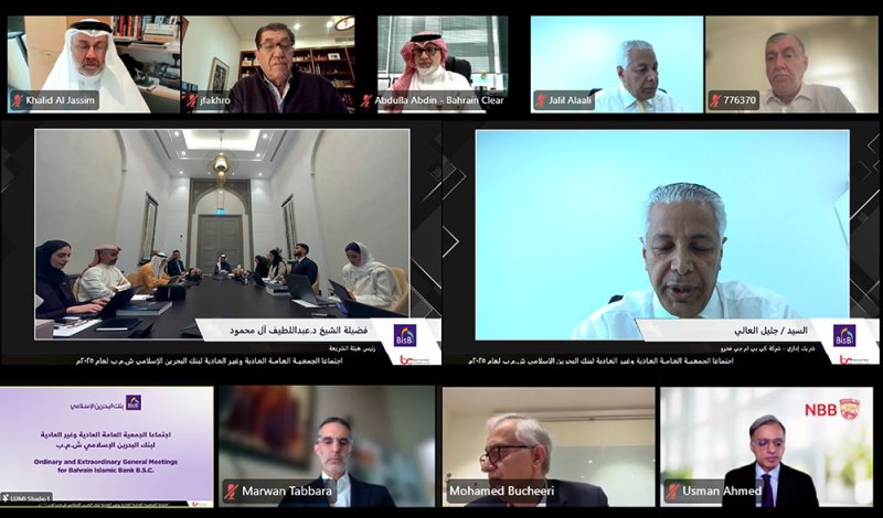 بنك البحرين الإسلامي يعقد اجتماع الجمعية العامة العادية وغير العادية لعام 2025 افتراضيًا