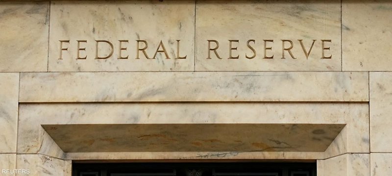 الفيدرالي يجتمع وسط توقعات بإبقاء الفائدة بدون تغيير