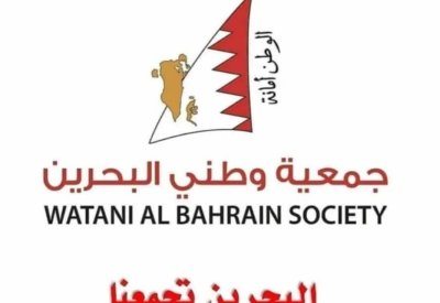 جمعية وطني البحرين: الشراكة المجتمعية نهج حياة يجسّد الهوية الوطنية