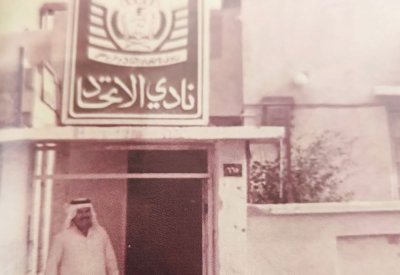 نادي الاتحاد... إرث “الخميس” و“المنارتين” و “البلاد القديم”
