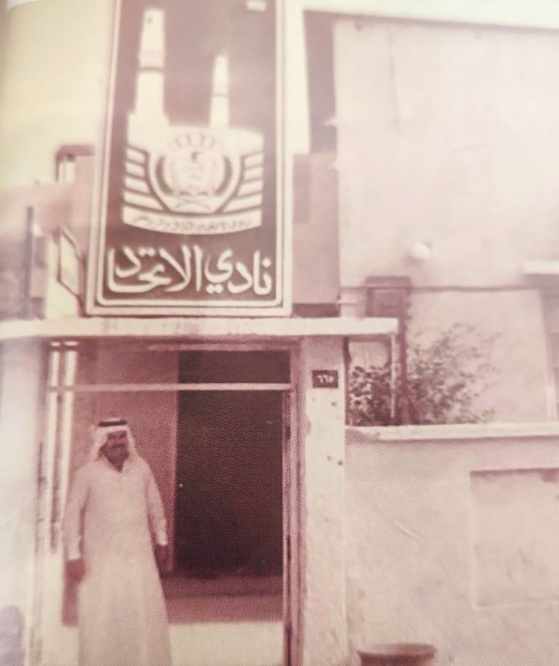 نادي الاتحاد... إرث “الخميس” و“المنارتين” و “البلاد القديم”