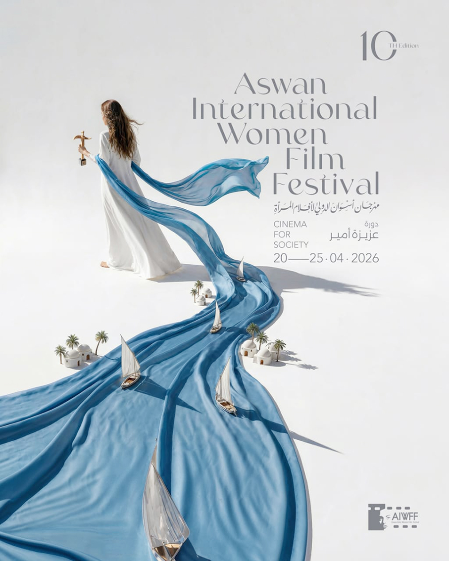 2026 Aswan International Women Film Festival poster