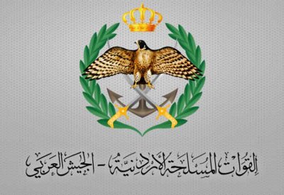 الأردن: اعتراض 5 صواريخ ومسيّرات إيرانية خلال 24 ساعة