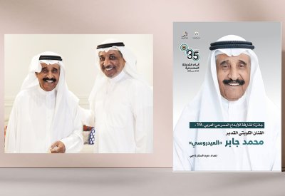 الزميل عبدالستار ناجي ينجز كتاب الفنان محمد جابر (العيدروسي)