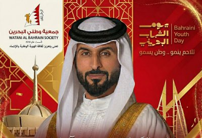 جمعية وطني البحرين تثمن مضامين كلمة سمو الشيخ ناصر بن حمد في يوم الشباب البحريني