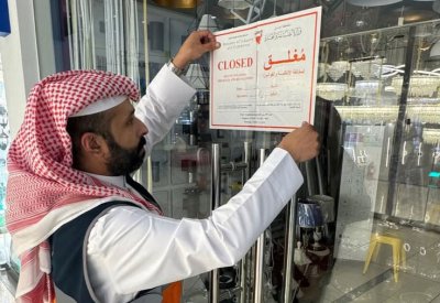 "التجارة" تغلق محلًا لرفع أسعار المصابيح اليدوية دون مبرر خلال حملة تفتيش على الأسواق