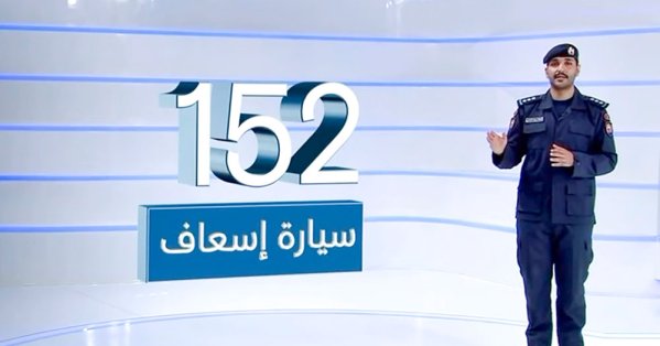 الإسعاف الوطني تعامل مع 109 حالات