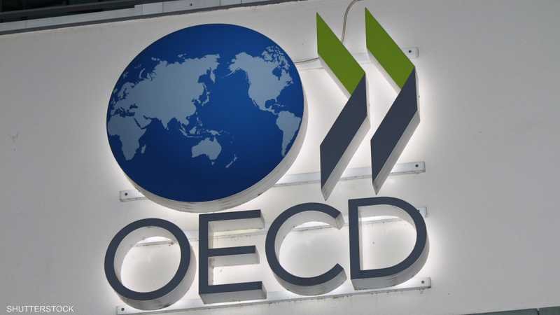 OECD: حرب إيران تعيق النمو الاقتصادي العالمي