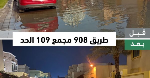 أمانة العاصمة والبلديات تتعامل مع 1290 بلاغًا وترفع 6411 شحنة من تجمعات مياه الأمطار