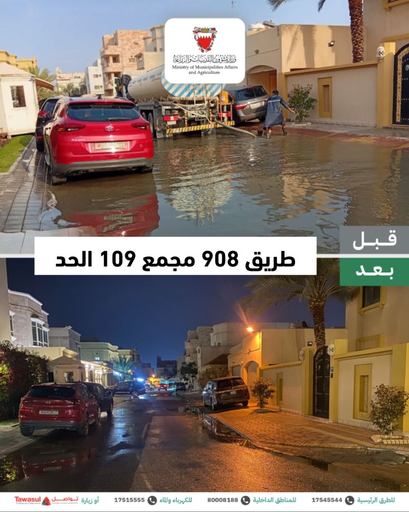 أمانة العاصمة والبلديات تتعامل مع 1290 بلاغًا وترفع 6411 شحنة من تجمعات مياه الأمطار