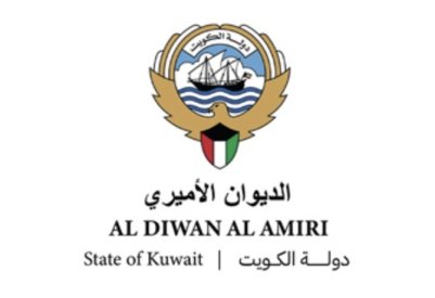 الديوان الأميري بدولة الكويت ينعي الشيخة خزنة أحمد صباح السلمان الصباح