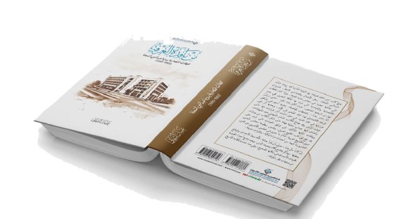 انتخابات غرفة تجارة وصناعة البحرين... ملامح تتشكل عبر التاريخ