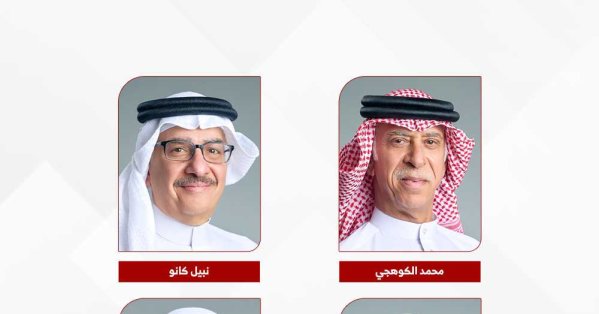 مصادر: توجه لاختيار كانو رئيسًا والكوهجي نائبًا والزياني نائبًا ثانيًا