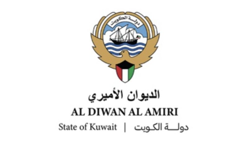 الديوان الأميري بدولة الكويت ينعي الشيخة خزنة أحمد صباح السلمان الصباح