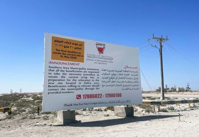 بلدية المنطقة الجنوبية تباشر إجراءات نقل أنشطة السكراب من منطقة المزرّع إلى الموقع الجديد في حفيرة
