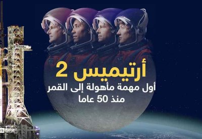 لماذا يصر دونالد ترامب على العودة إلى القمر؟
