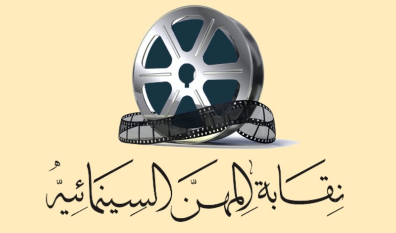 نقابة السينمائيين تشيد بتميز دراما رمضان 2026