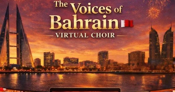 مبادرة بحرينية تحول نشيد السلام الملكي إلى سيمفونية جماعية 