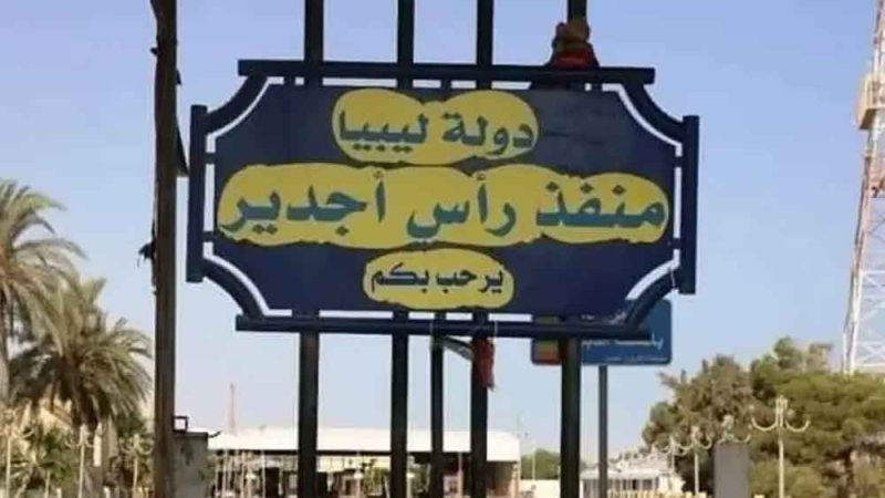 تونس وليبيا تخططان لزيادة التبادل التجاري مع دول أفريقيا جنوب الصحراء