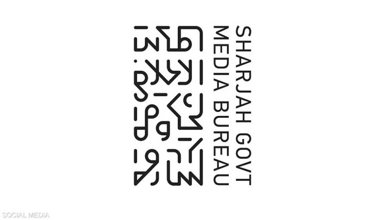 المكتب الإعلامي للشارقة: السيطرة على حريق في ميناء خورفكان