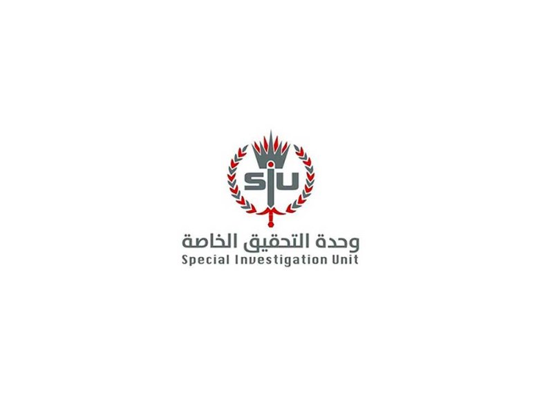 وحدة التحقيق الخاصة: تحقيقات موسعة بشأن وفاة أحد الموقوفين .. والتزام بمساءلة كل من يثبت تورطه