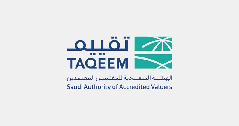 “تقييم” تطلق نموذج قياس جودة تقارير تقييم العقار في السوق السعودية