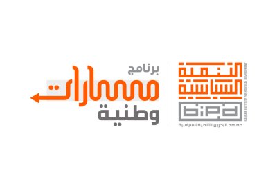 "التنمية السياسية" يطلق برنامج "مسارات وطنية"