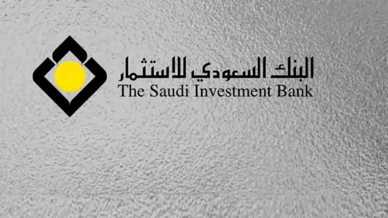 "السعودي للاستثمار" يبدأ طرح صكوك رأس مال إضافي مقومة بالريال