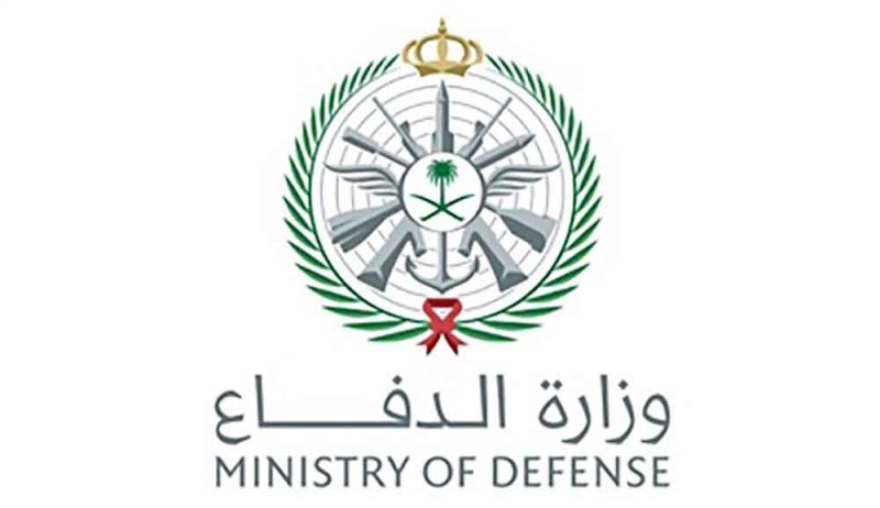 المُتحدث الرَّسمي لوزارة الدفاع السعودية: اعتراض وتدمير 9 مسيّرات خلال الساعات الماضية