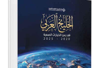 كتاب جديد لعبدالنبي الشعلة يفتح ملف التحولات الخليجية