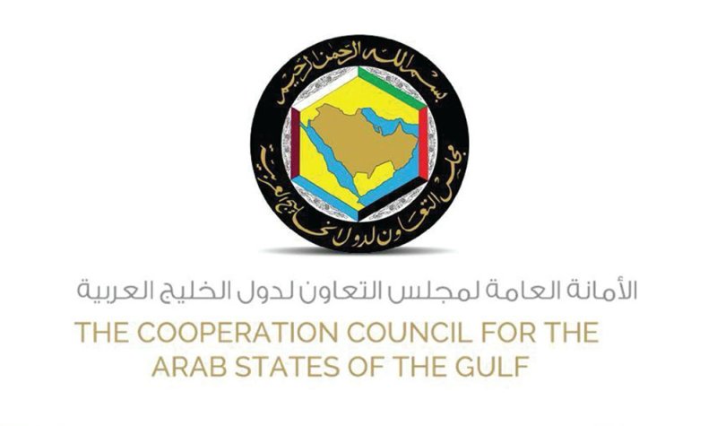 الأمانة العامة لمجلس التعاون الخليجي ترحب بوقف إطلاق النار بين واشنطن وطهران وتؤكد أهمية حل دائم للأزمة