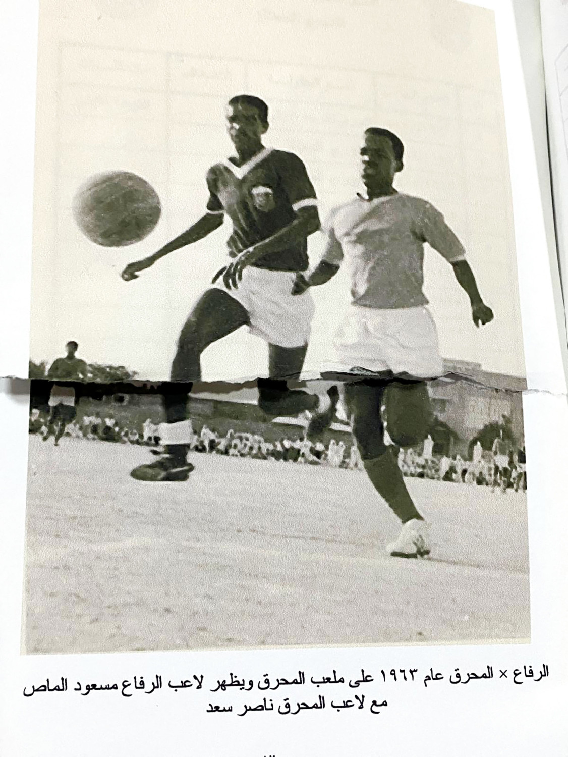 مباراة لـ “الرفاع” ضد “المحرق” بالعام 1963.. ويظهر لاعب “الرفاع” مسعود الماص مع لاعب “المحرق” ناصر سعد