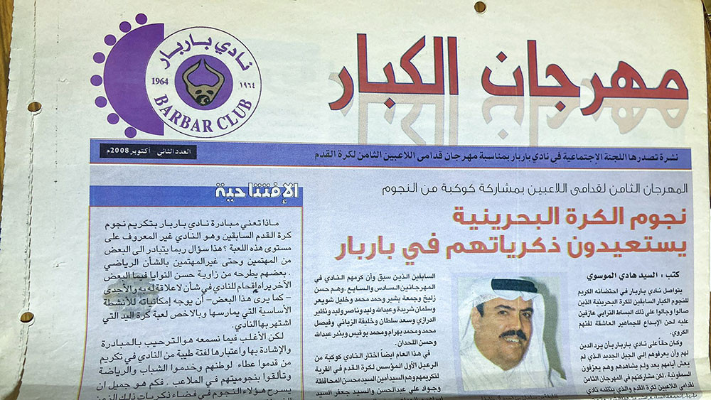 نشرة يصدرها النادي بمناسبة مهرجان الكبار