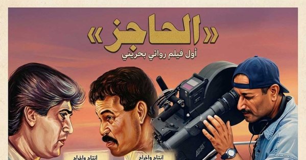 قراءة في خلود التجربة الأولى لبسام الذوادي