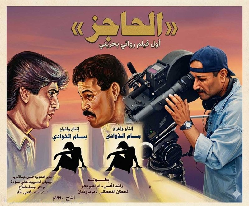قراءة في خلود التجربة الأولى لبسام الذوادي