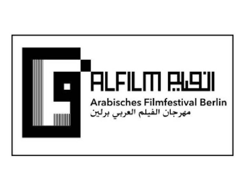 استعدادات الدورة السابعة عشرة لمهرجان الفيلم العربي في برلين