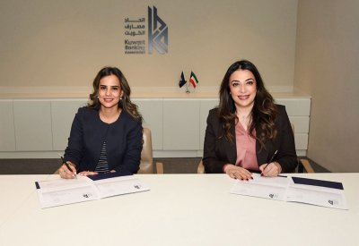 جمعية مصارف البحرين توقع مذكرة تفاهم مع اتحاد مصارف الكويت لتعزيز التعاون المالي