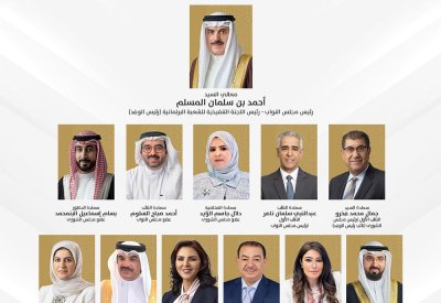 مملكة البحرين تشارك في اجتماعات الجمعية العامة الـ 152 للاتحاد البرلماني الدولي في "إسطنبول"