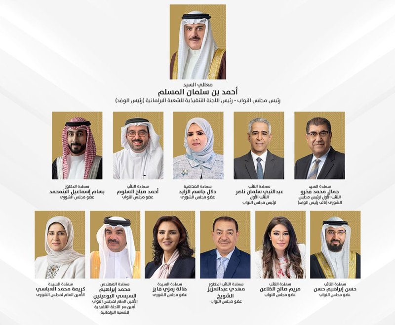 مملكة البحرين تشارك في اجتماعات الجمعية العامة الـ 152 للاتحاد البرلماني الدولي في "إسطنبول"