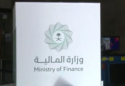 وزارة المالية السعودية تبدأ العمل بنظام الرقابة المالية وتصدر لائحته التنفيذية