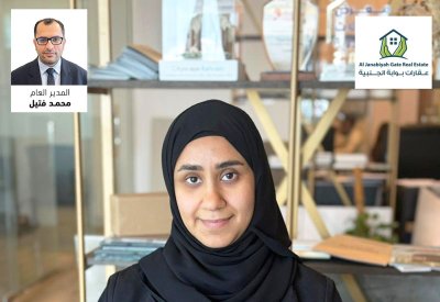 ترقية السيدة وديعة جواد إلى مديرة خدمات الزبائن في عقارات بوابة الجنبية